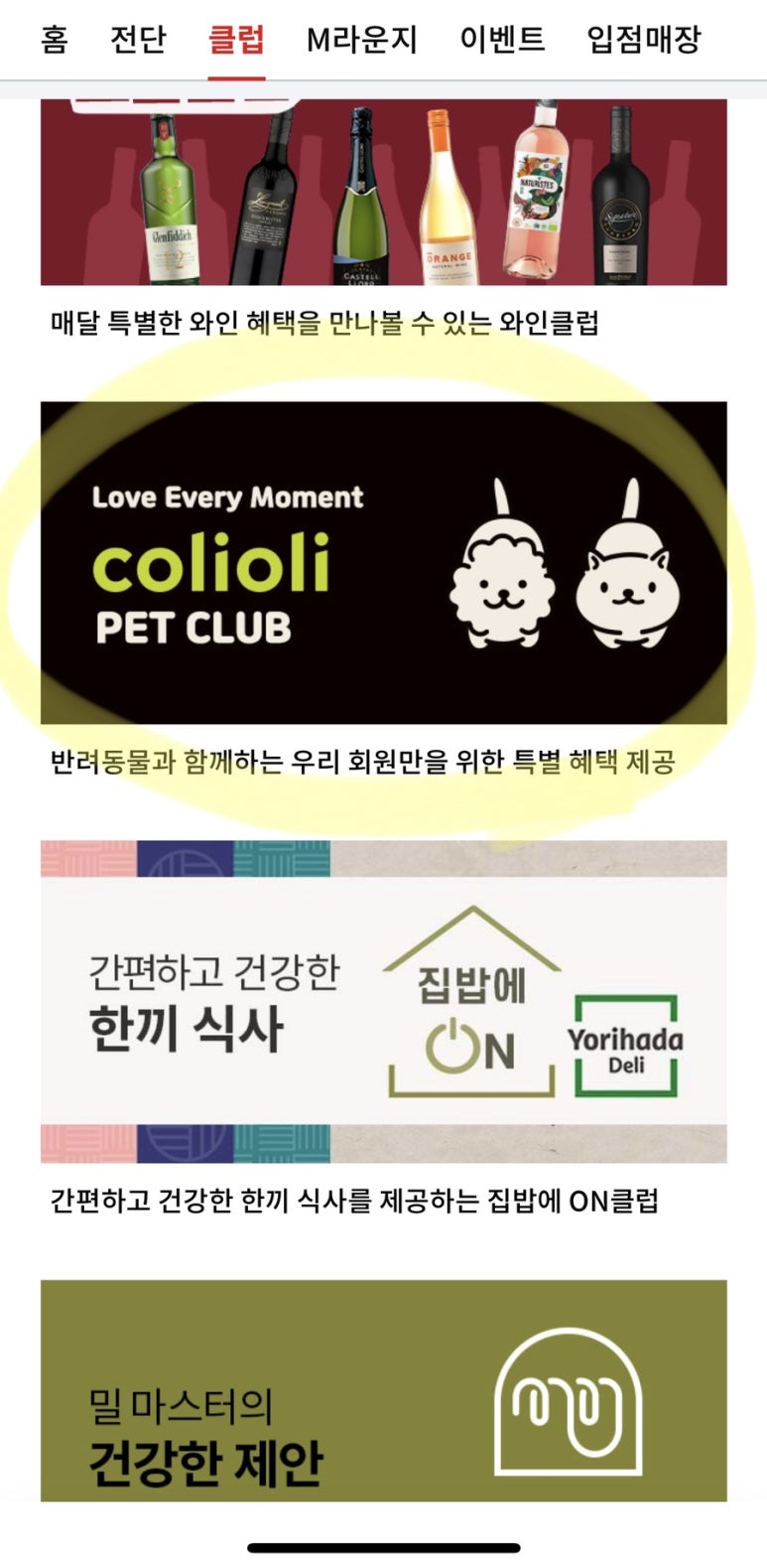 다운마트클럽 이미지