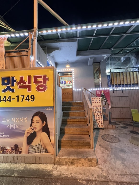 예지식당 이미지
