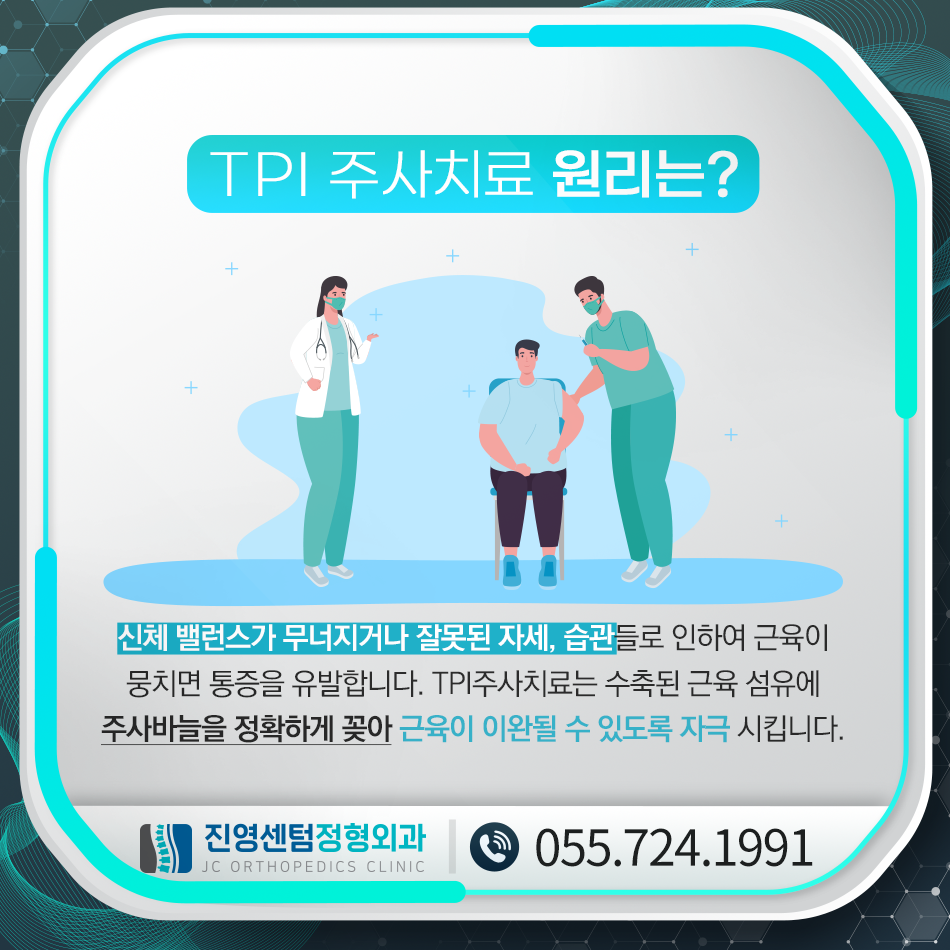 진영센텀정형외과의원 이미지