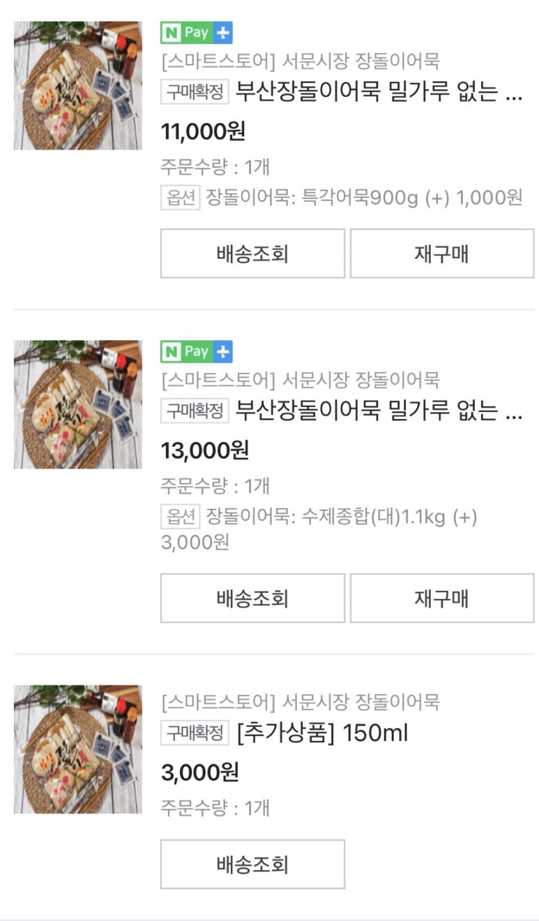 부산어묵장돌이 이미지
