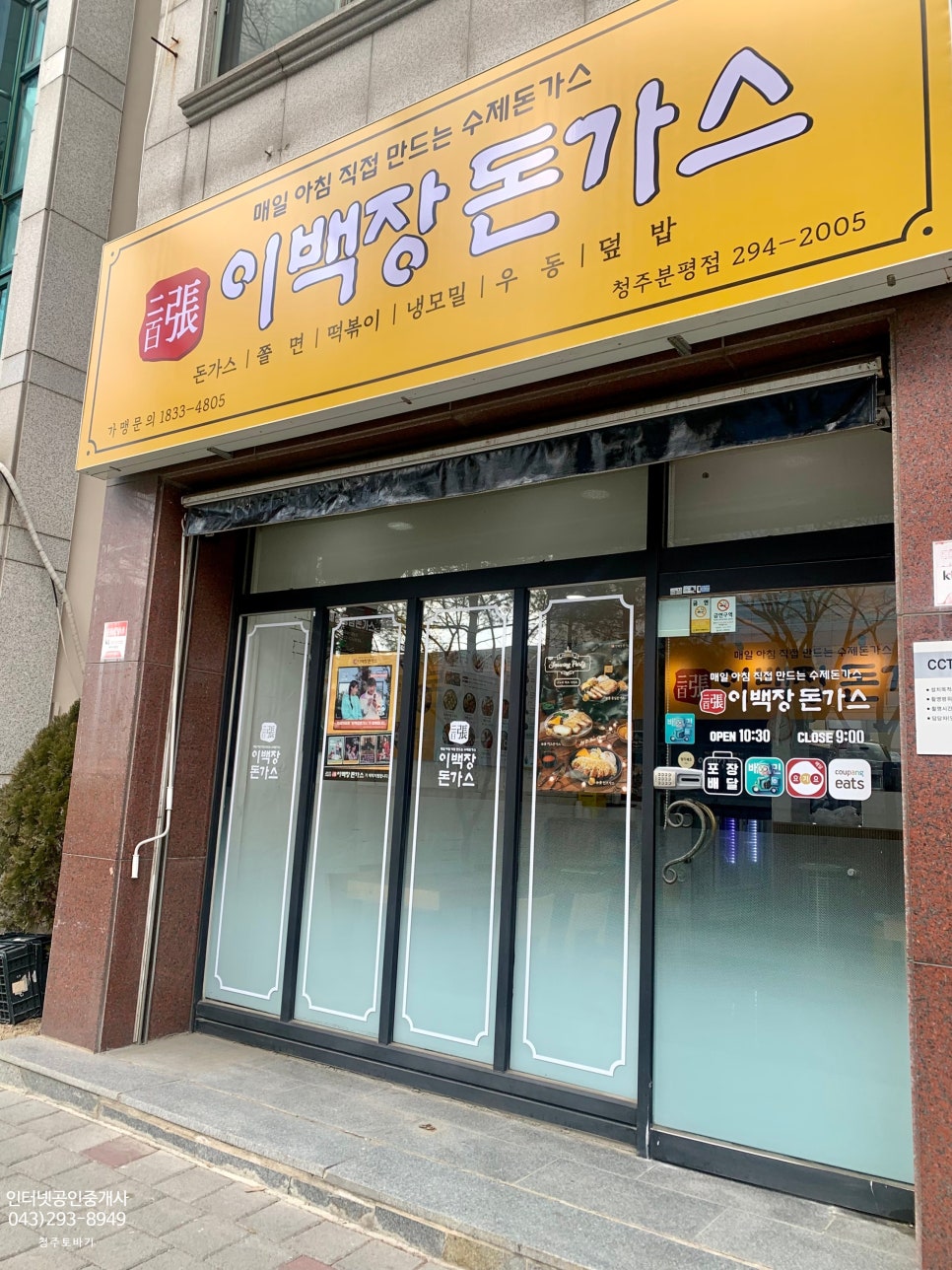 200장돈까스 이미지