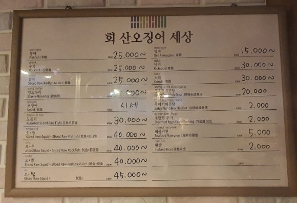 산오징어세상 이미지