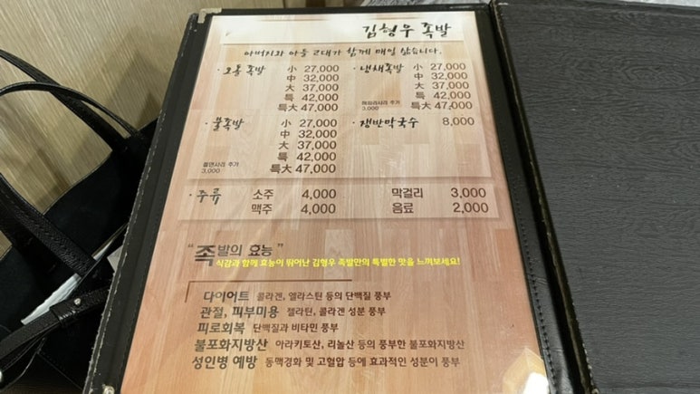 진성닭갈비.신라찜닭.김형우족발 이미지