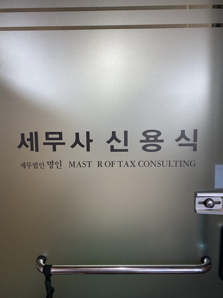 도움세무회계사무소 이미지