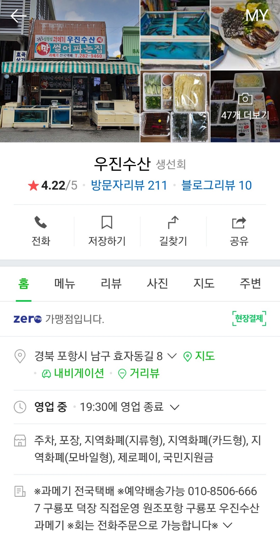우진수산 이미지