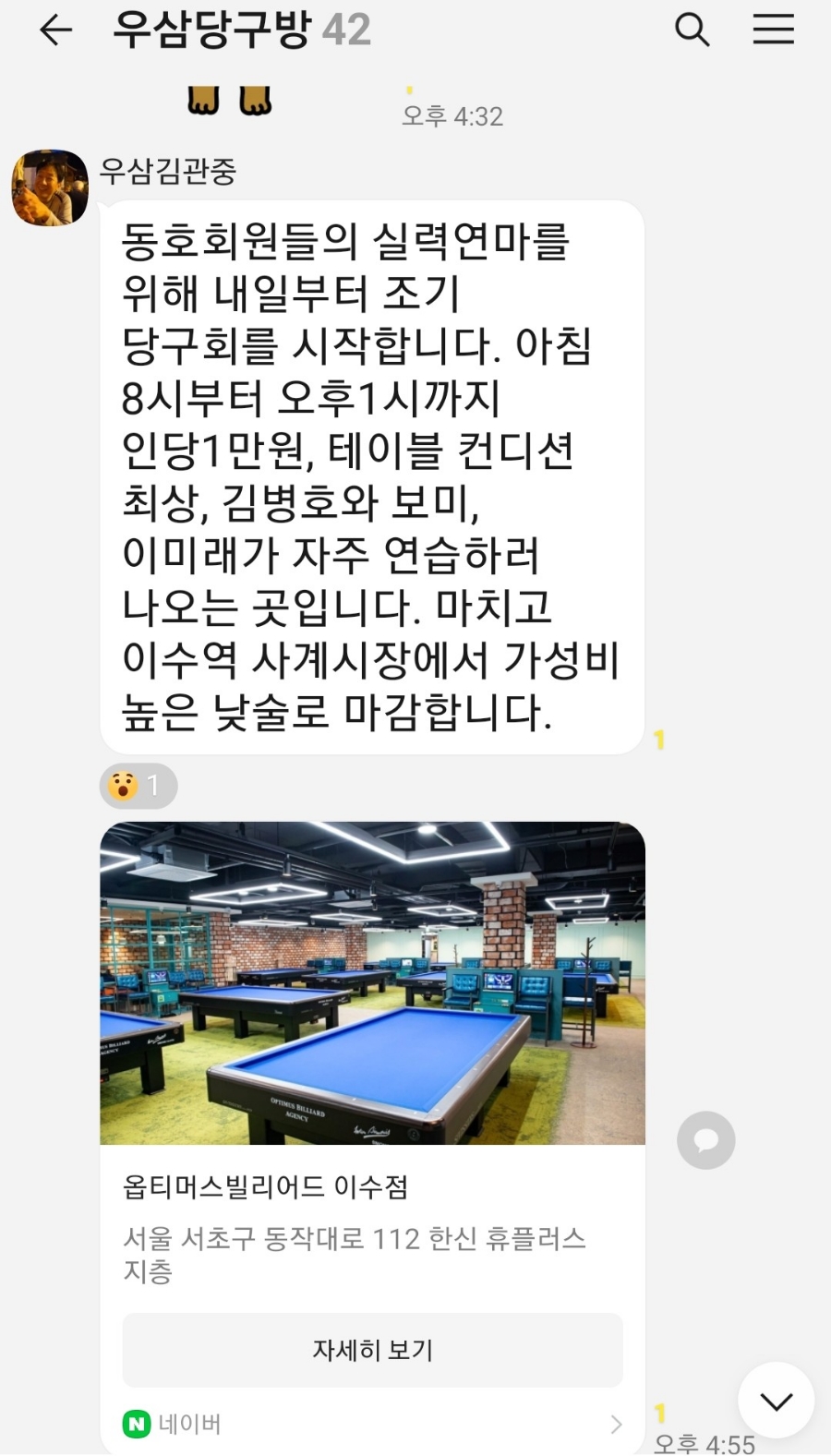 큐빌리어드당구장 이미지