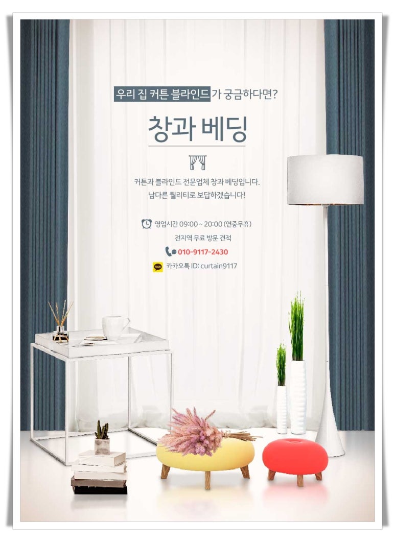 창과베딩 이미지