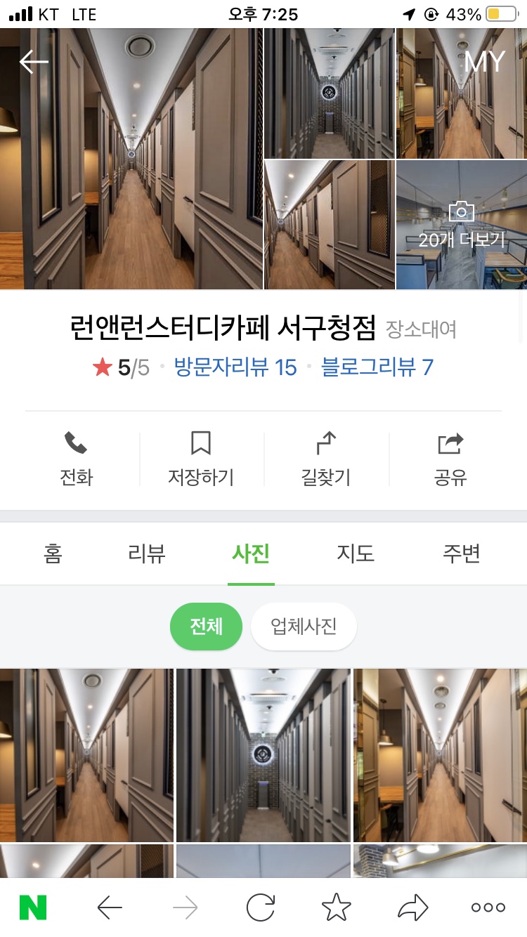 런앤런스터디카페서 이미지