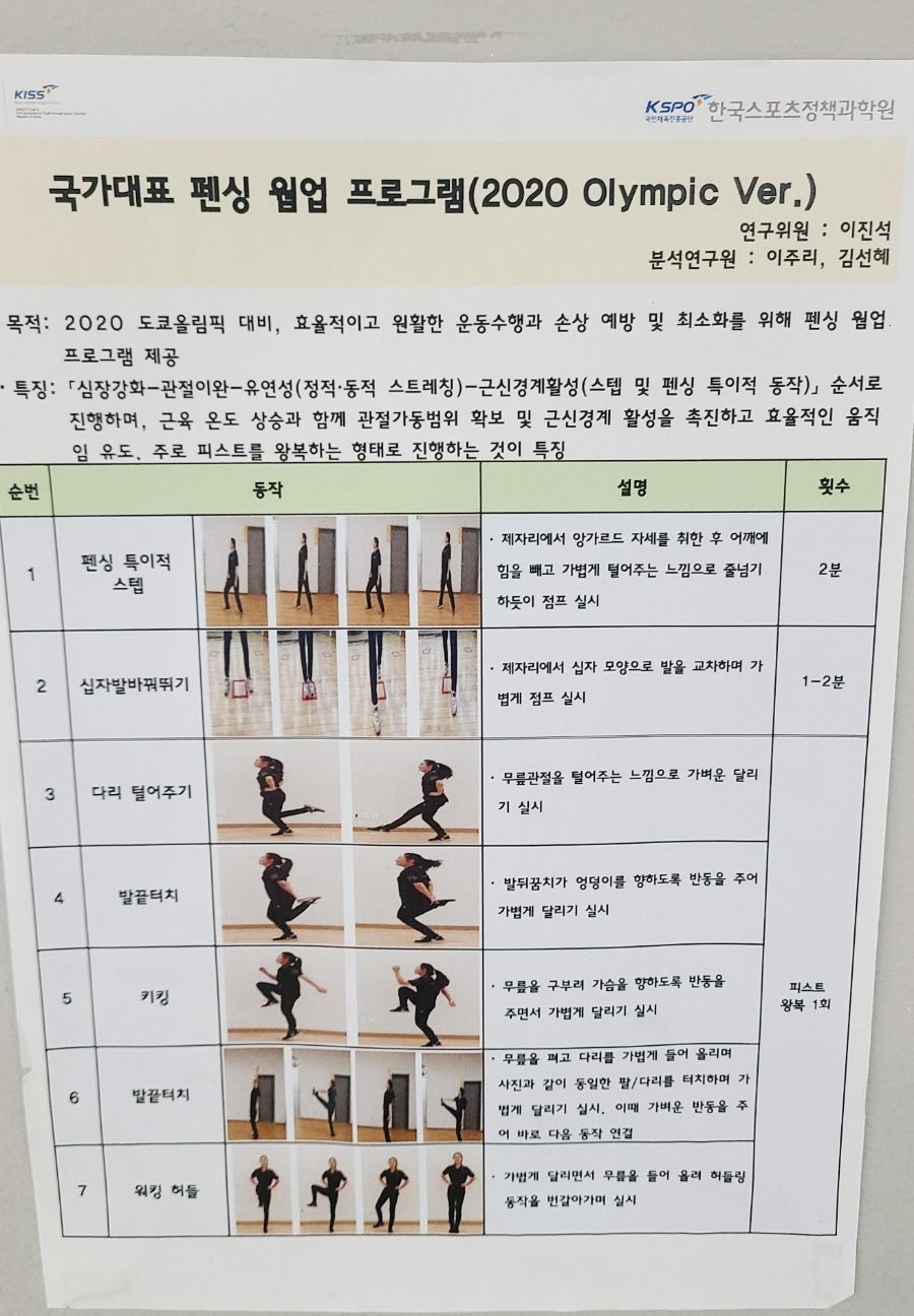 스킬펜싱클럽 이미지