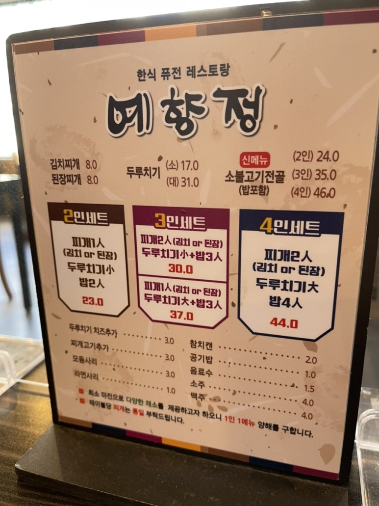 예향정부산시청점 이미지
