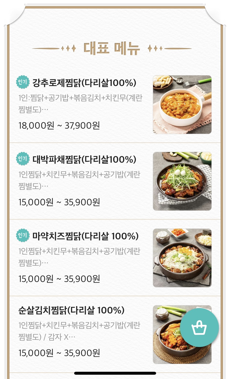 감천야식 이미지