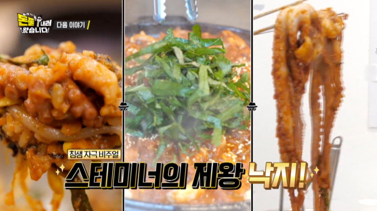 엄청난낙지 이미지
