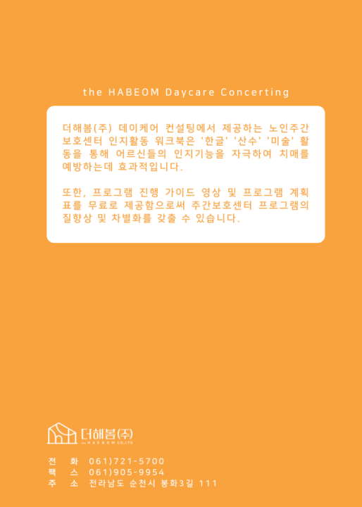 주식회사 산수 이미지