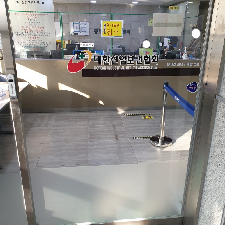대한산업보건협회충북산업보건센터 이미지