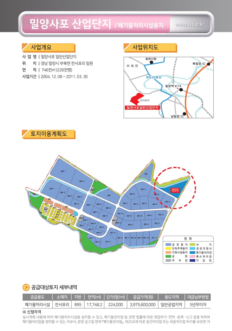 진영가스충전소 이미지