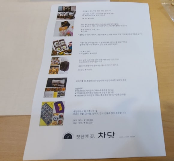 신토불이한과 이미지
