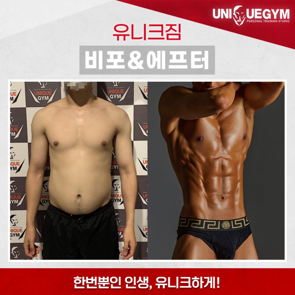 유니크짐 이미지