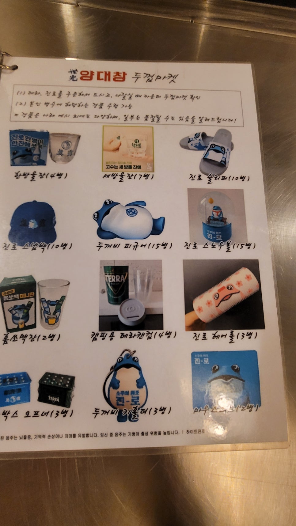 세광양대창분당 이미지