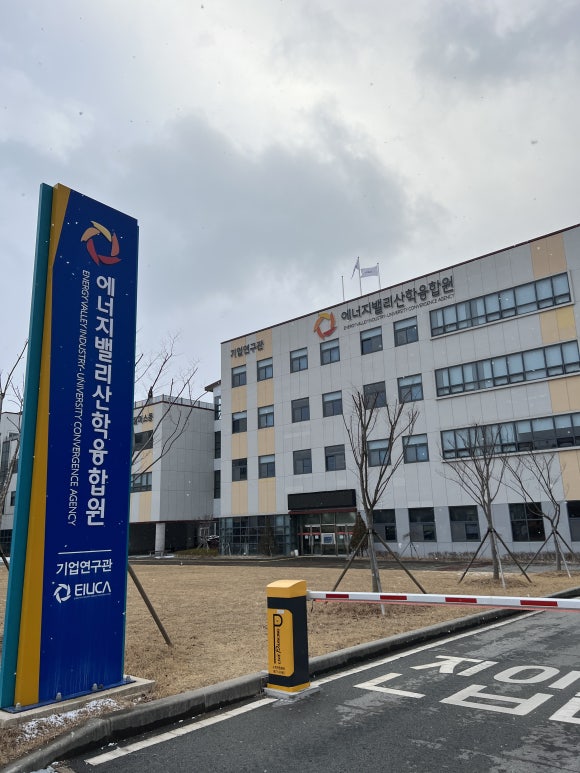 한국전력공사(에너지신기술연구소) 이미지