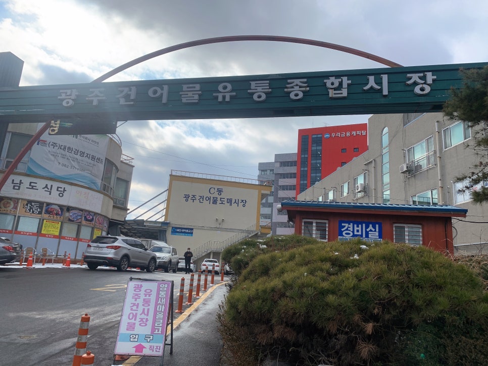 해성종합유통 이미지