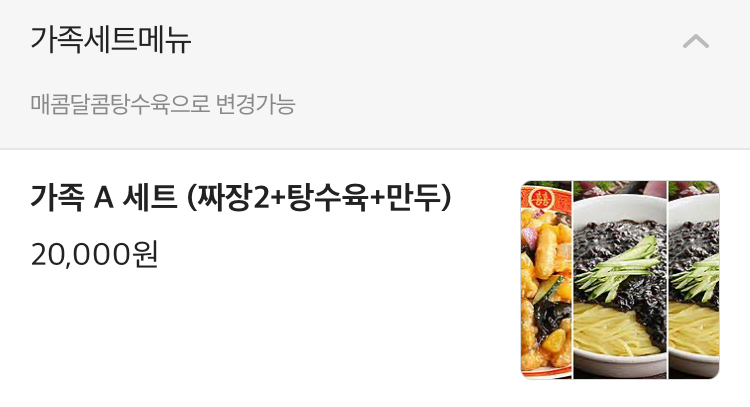 탕수육전문점팬더 이미지