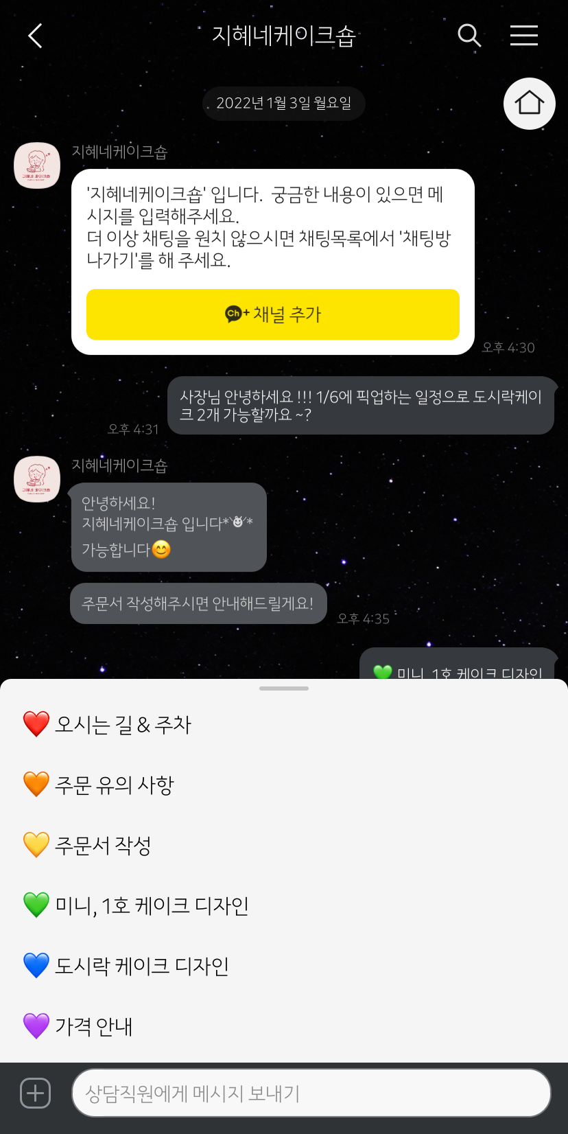 지혜네 케이크숍 이미지