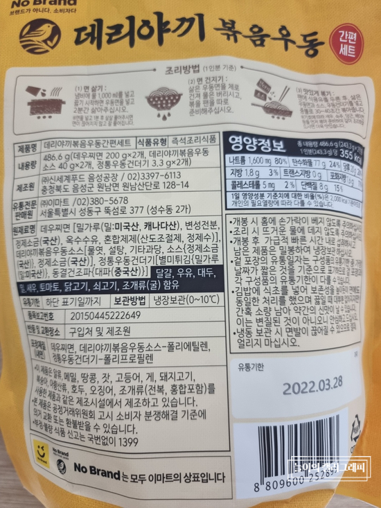 (주)신세계푸드 음성공장 이미지