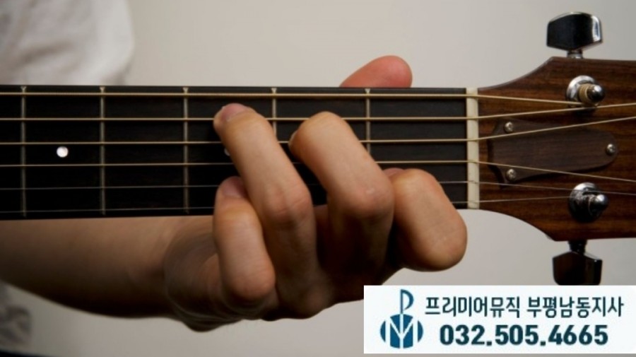 프리미어뮤직부평남동구 이미지