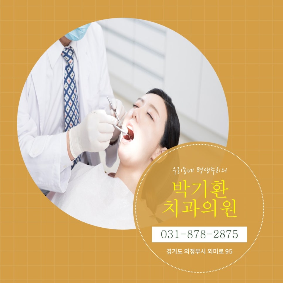 박기환치과 이미지
