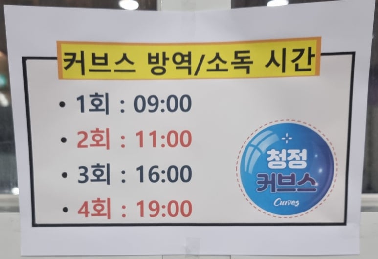 커브스목포남악클럽 이미지