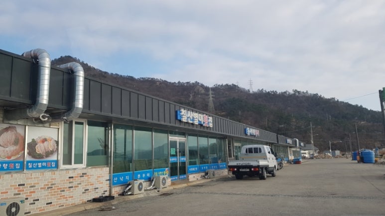 계마항횟집 이미지