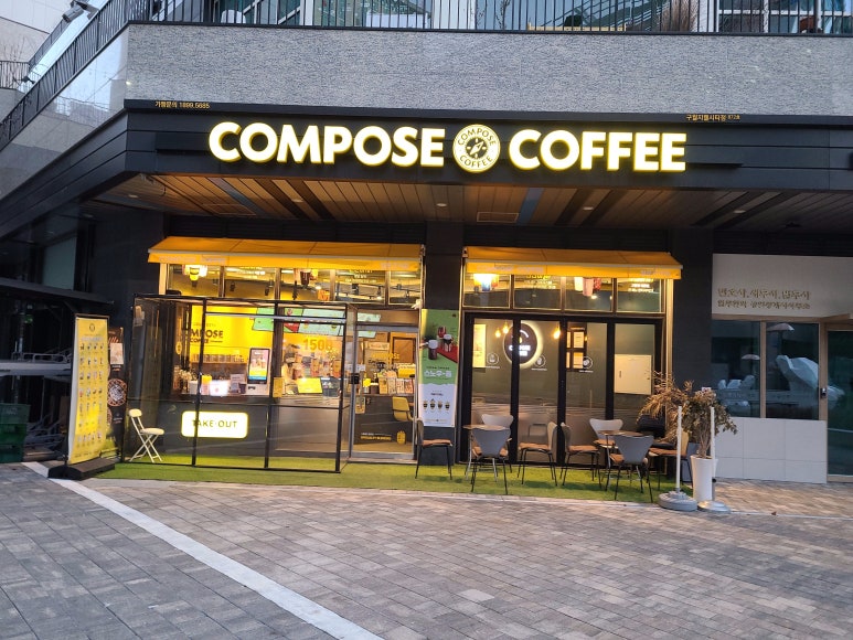 컴포즈커피인천구월 이미지