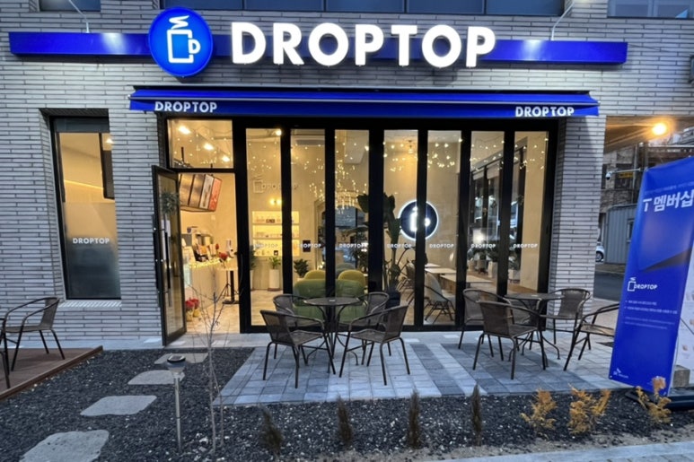 드롭탑철길숲점 이미지
