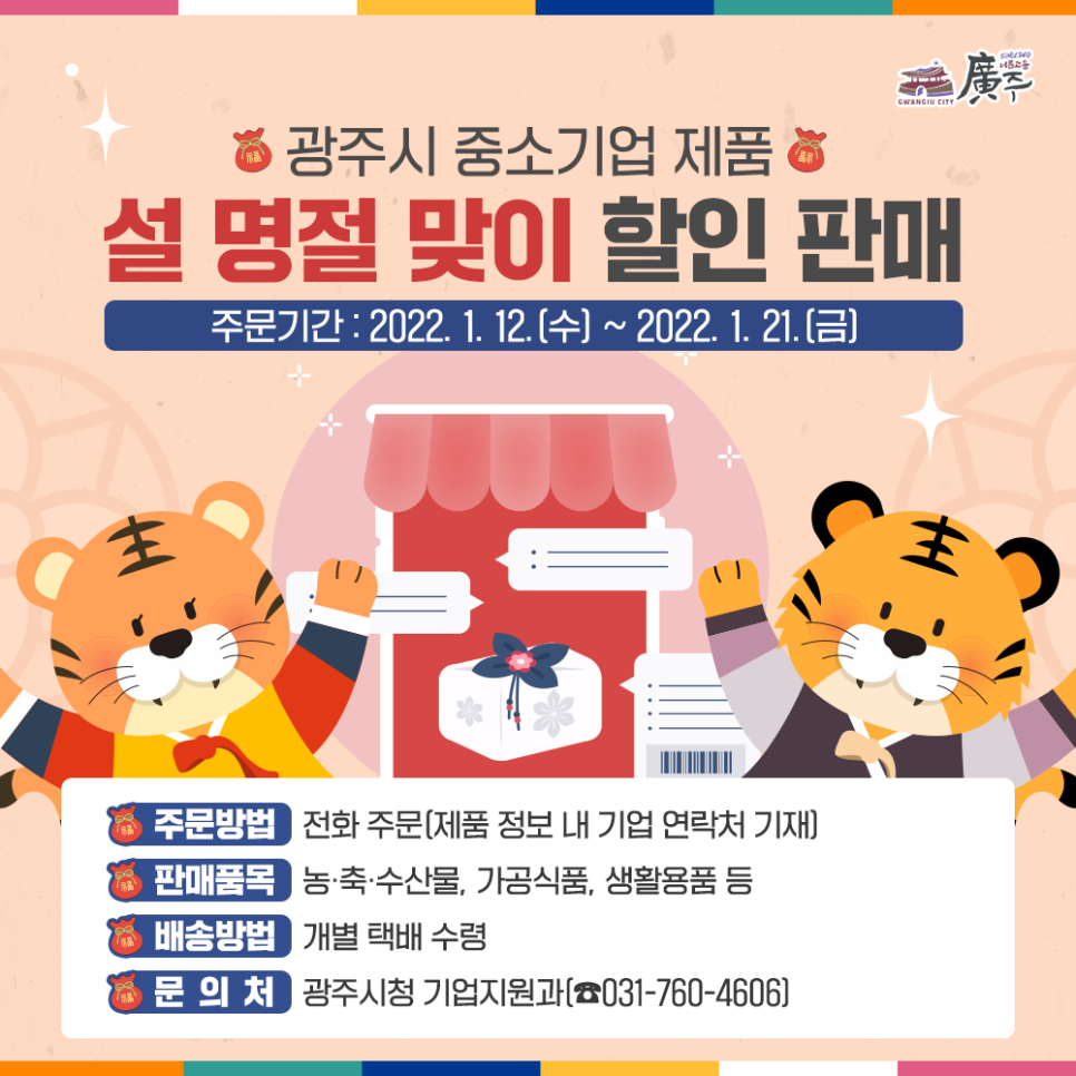 (주)광주식품 농업회사법인 이미지