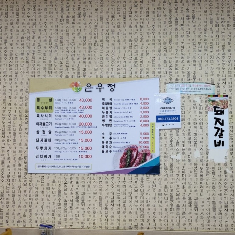 은우정 이미지