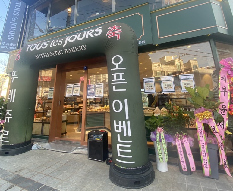 뚜레쥬르익산 이미지