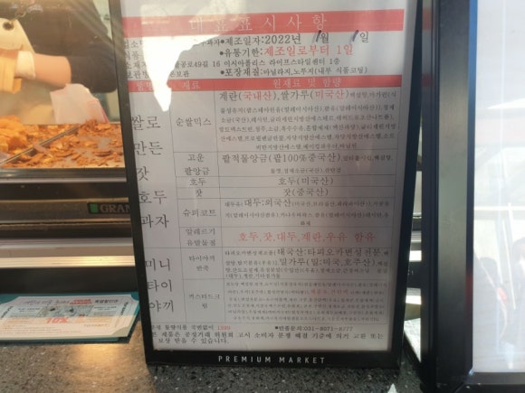 잣품은 그집 호두과자 이미지