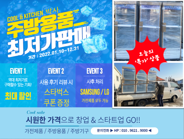 삼성주방냉동 이미지