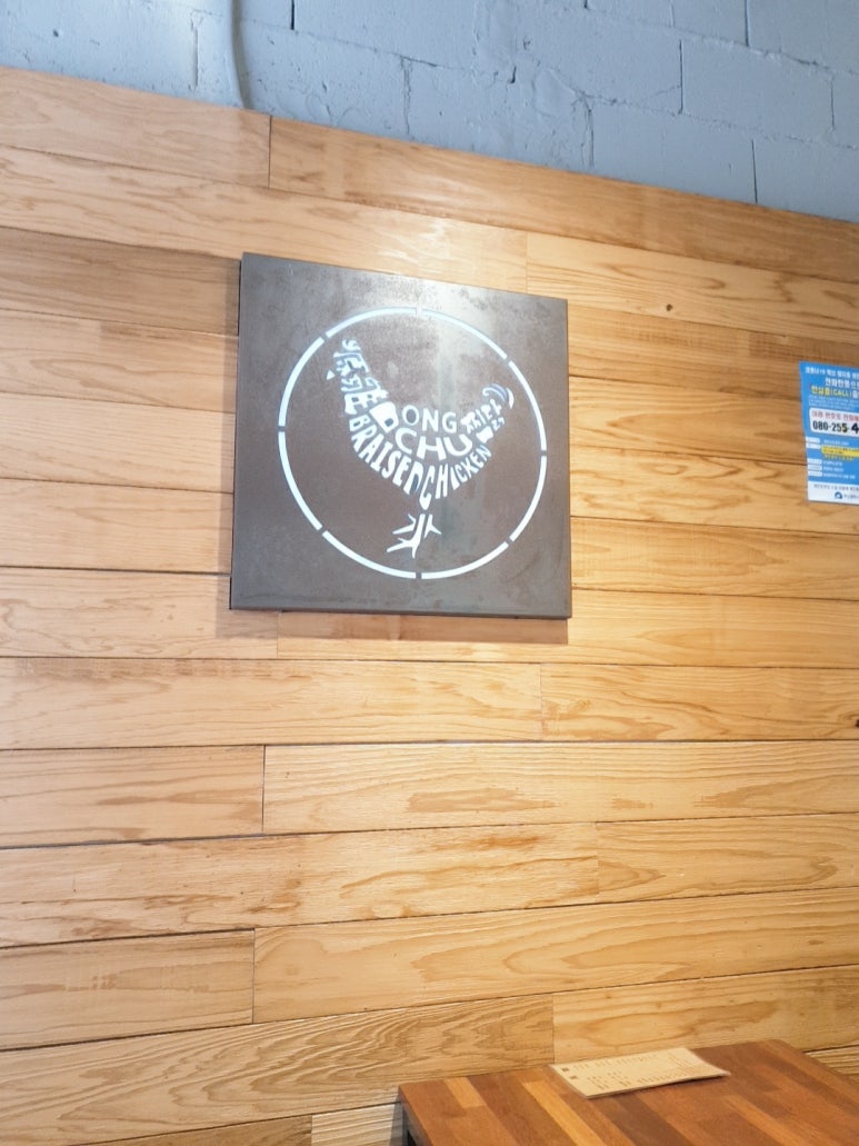 봉추찜닭(남포점) 이미지