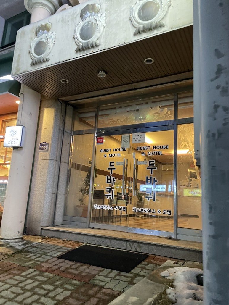 두바퀴모텔 이미지