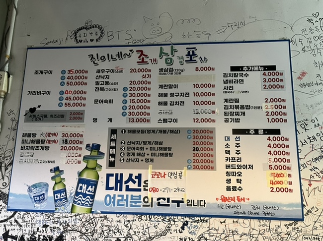 진이네조삼포 이미지