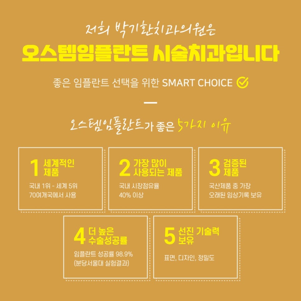 박기환치과 이미지