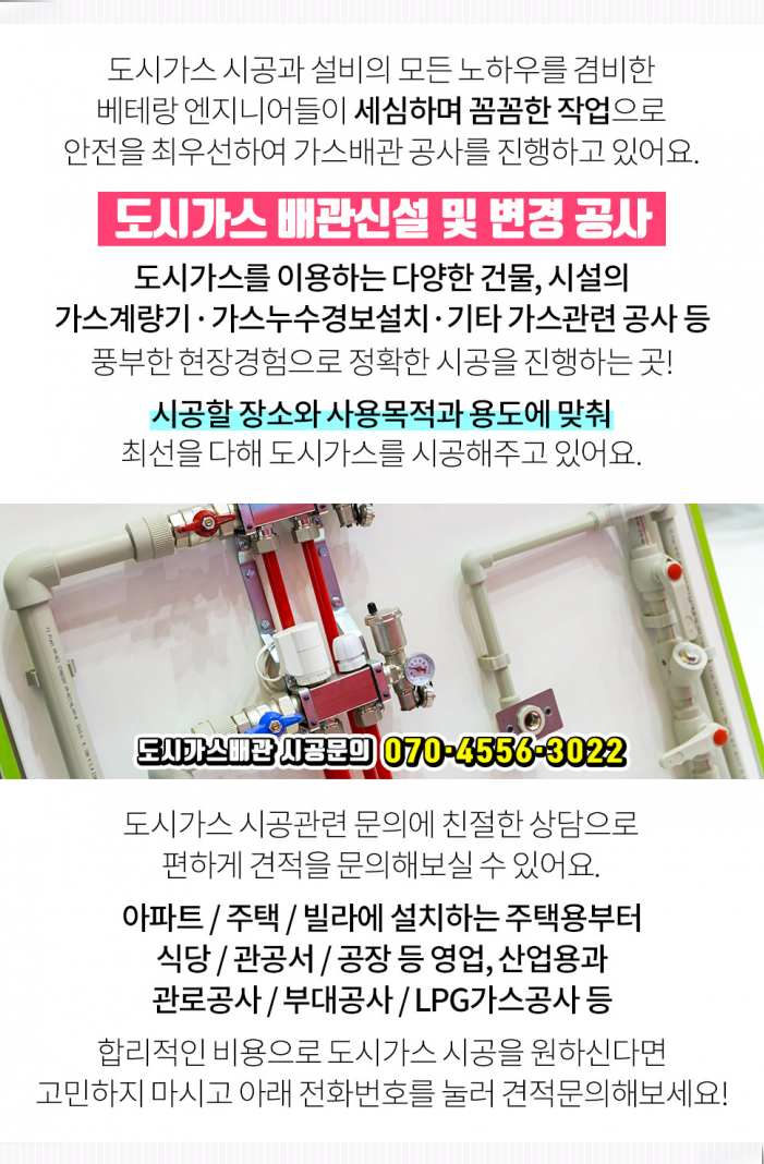 유진산업가스(주) 이미지