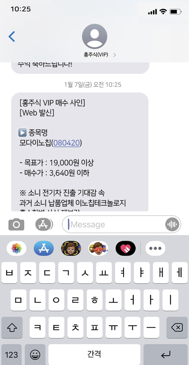 모다이노칩 이미지