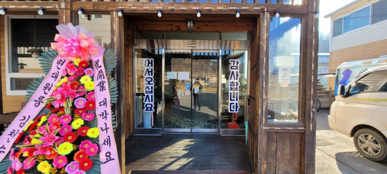 진미한식부페 이미지