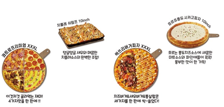 빅스타피자 수원영통점 이미지