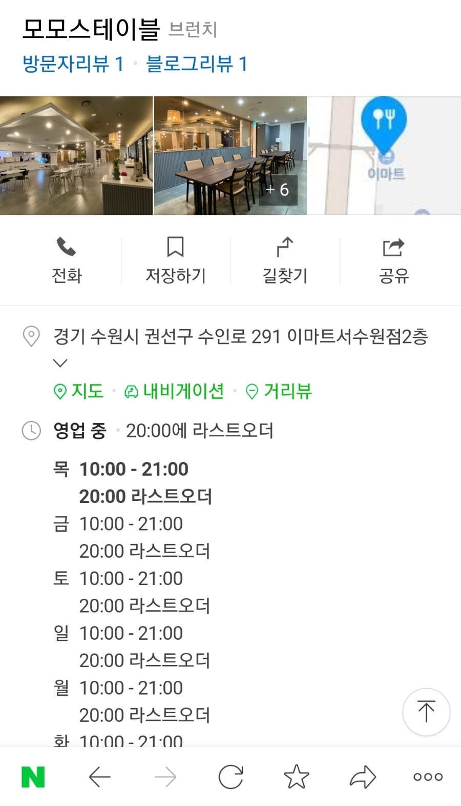 모모스테이블 이미지