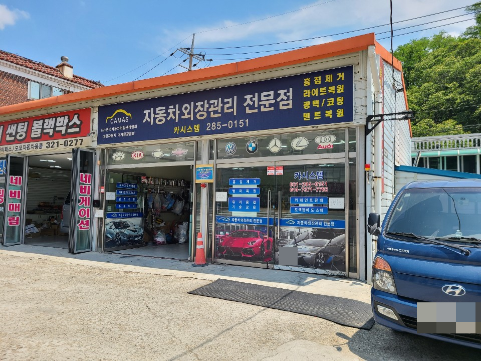 카시스템 이미지