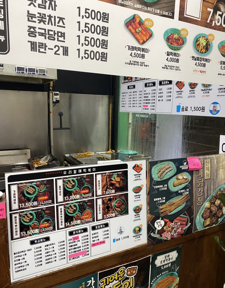 우리할매떡볶이 광주상무점 이미지