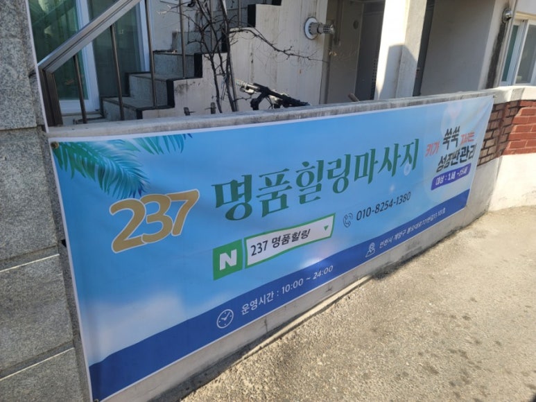 명품체형관리 이미지